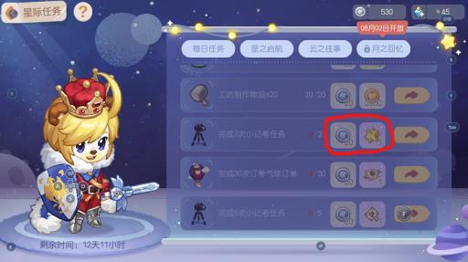 奥比岛星际祈愿星碎怎么获得?6