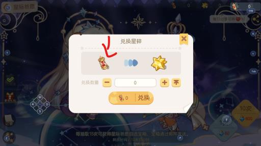 奥比岛星际祈愿星碎怎么获得?14