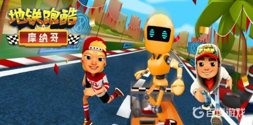 地铁跑酷从哪看好友申请?_地铁跑酷从哪看好友申请详细介绍