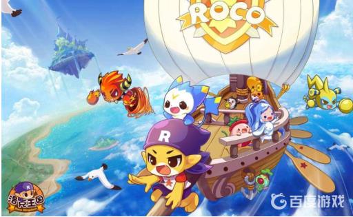 洛克王国星光法阵星光在哪?_洛克王国星光奥秘攻略