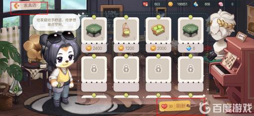 奥比岛爱心在哪用?3