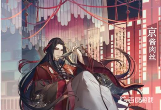 食之契约京酱肉丝怎么样?1
