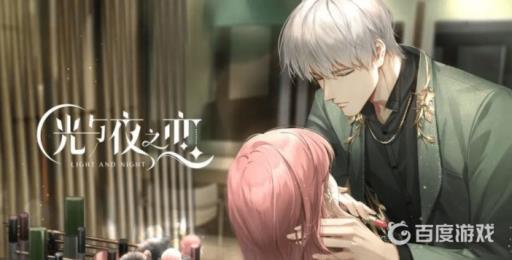 光与夜之恋溯洄之链哪里兑换?_溯洄之链怎么得到