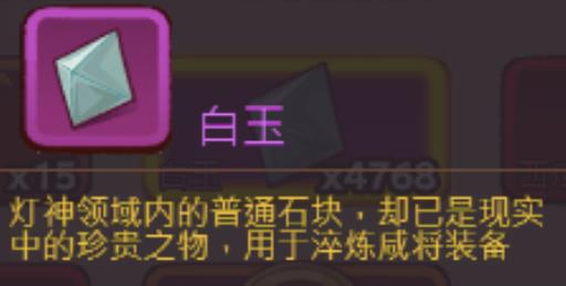 咸鱼之王装备洗练顺序是什么?1