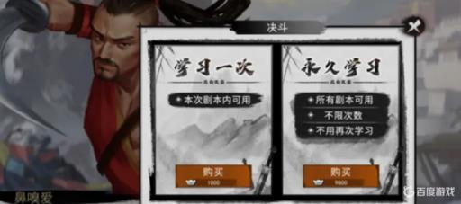 我的侠客决斗在哪学?7