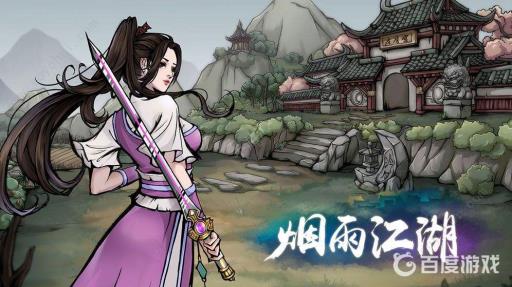 烟雨江湖随从都学梅花步吗?1