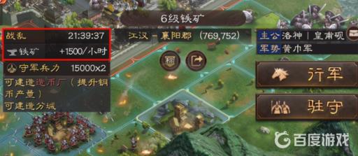 三国志战略版落匪前准备工作都是什么?3