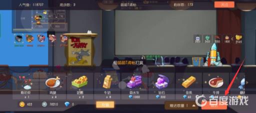 猫和老鼠怎么打赏?5