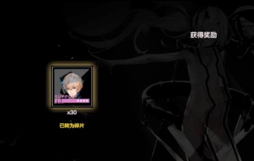 战双帕弥什重复s给多少碎片?2