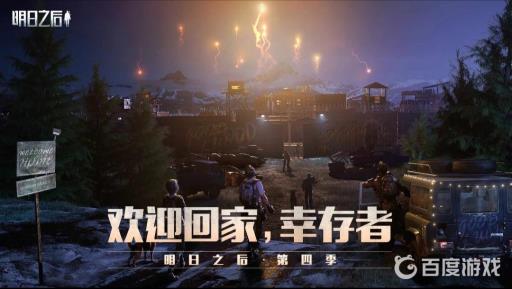 明日之后仲夏之夜现场怎么去?_明日之后夏日dj男