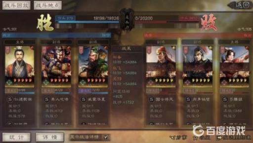 三国志战略版英雄集结桃园盾怎么打?3