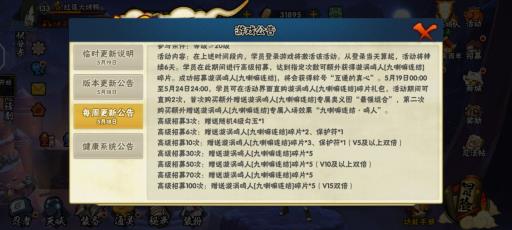 火影忍者100抽保底多少s加首付?_火影忍者100抽高招保底