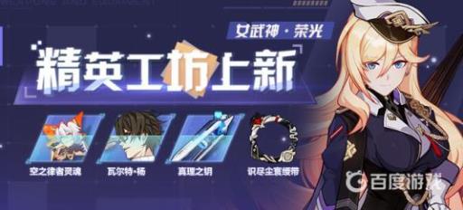 崩坏三凭证多久一期?_崩坏三的凭证是一次的还是有后续