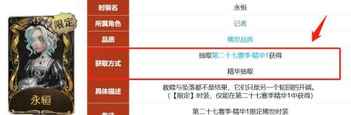 第五人格怎么样抽到记者的稀有皮肤?_第五人格抽奖视屏