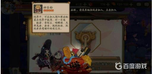 阴阳师神乐铃属性怎么样?2