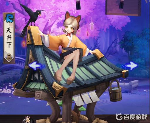 阴阳师天井下无法拥有的能力是哪个?1