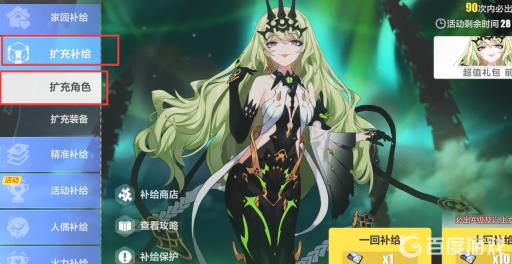 崩坏三午夜苦艾怎么获得?4