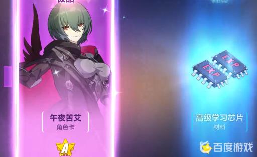 崩坏三午夜苦艾怎么获得?5