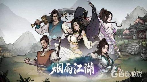 烟雨江湖霸者斗宴怎么进?1