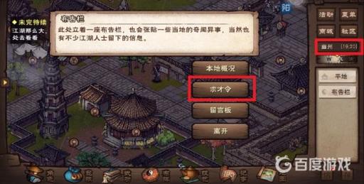 烟雨江湖霸者斗宴怎么进?2