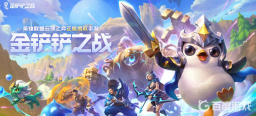 金铲铲之战怎么免费改名?1