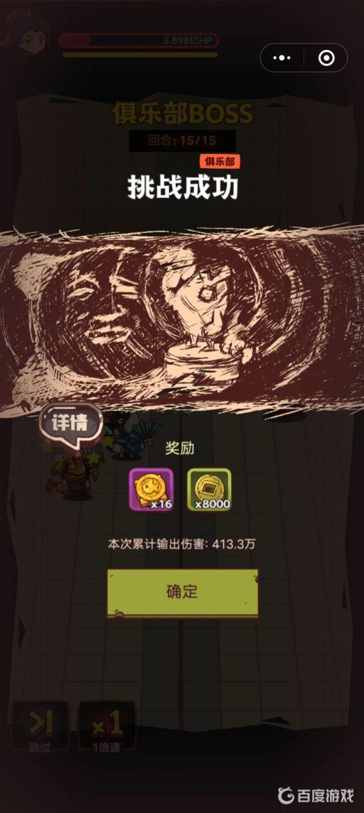 咸鱼之王俱乐部boss怎么过?5