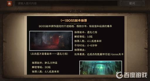 暗黑破坏神不朽44级去哪里升级?2