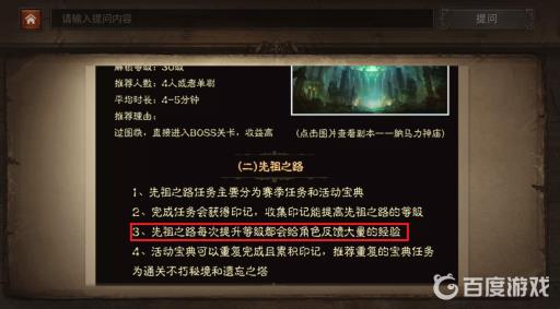 暗黑破坏神不朽44级去哪里升级?3