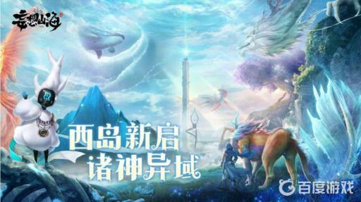 妄想山海师鱼值得养吗?_妄想山海师鱼怎么样