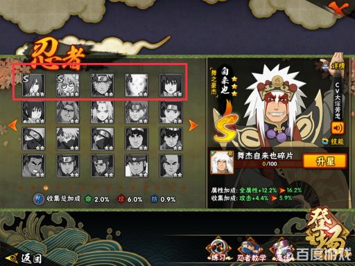 火影忍者卡牌等级顺序是什么?2