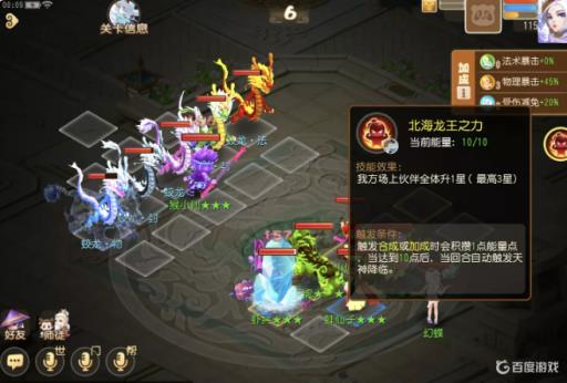 梦幻西游手游定海之弈蛟龙首领怎么打?2