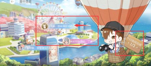 绝对演绎圈中逸闻怎么完成?2