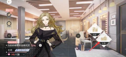 绝对演绎圈中逸闻怎么完成?4