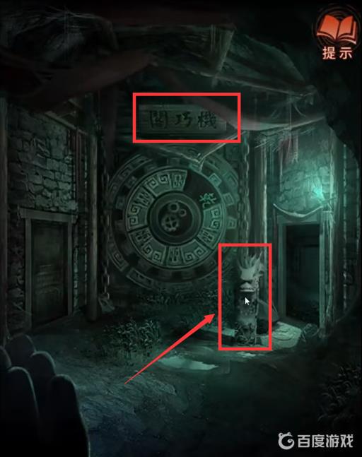 纸嫁衣百祭轩在哪?2