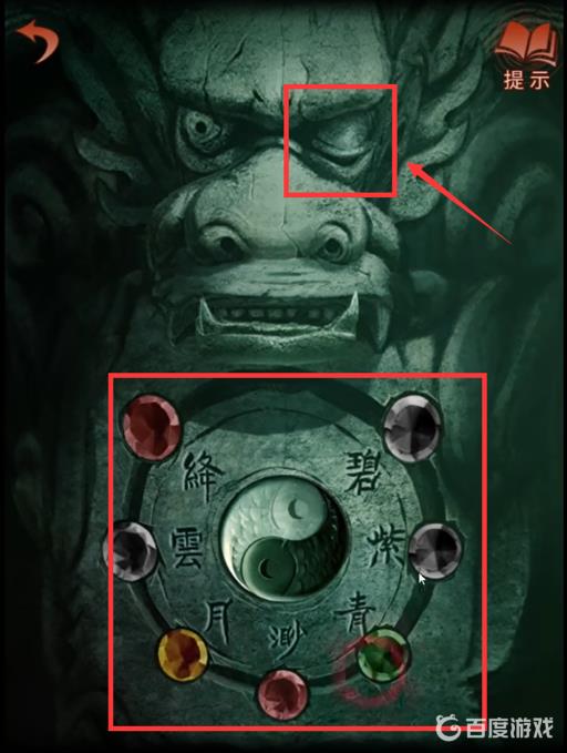 纸嫁衣百祭轩在哪?3