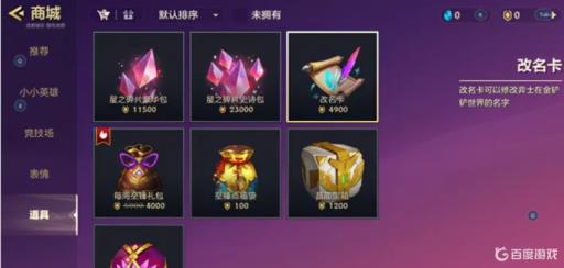 有什么好听的金铲铲id名字推荐?5