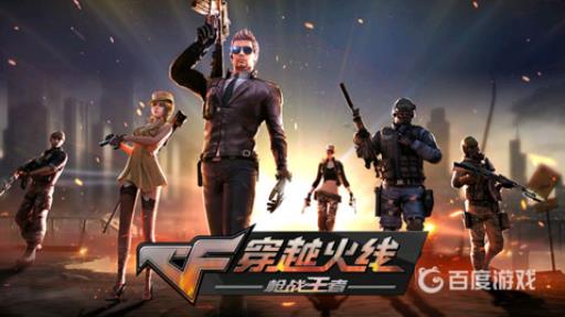 cf手游幽灵模式在哪?_cf手游幽灵模式在哪里打开