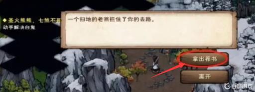 烟雨江湖极乐谷加入条件是什么?3