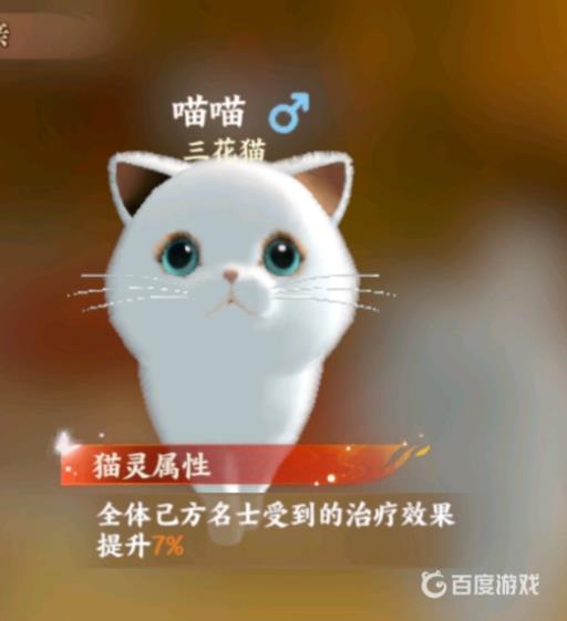 忘川风华录七种猫哪个好?2