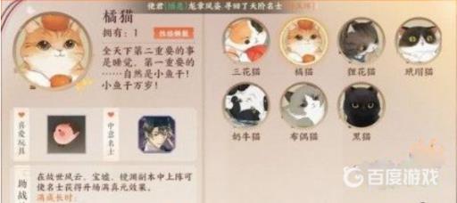 忘川风华录七种猫哪个好?3