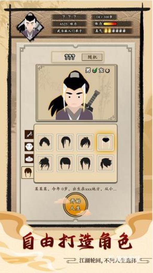 大侠式人生官子谱在哪?1