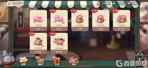 奥比岛心里的花头像框怎么获得?3