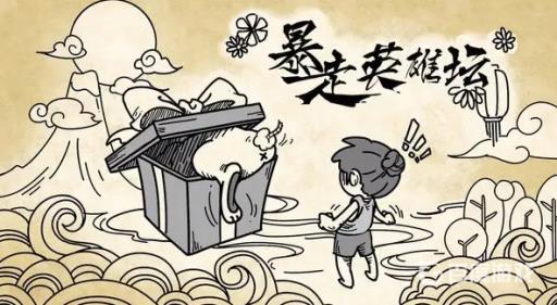 暴走英雄坛气宗套装怎么获得?1