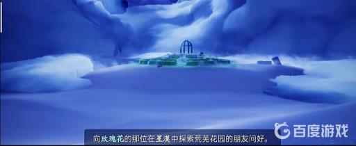 光遇小王子第四个任务在哪里?1