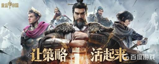 重返帝国值得玩吗?1