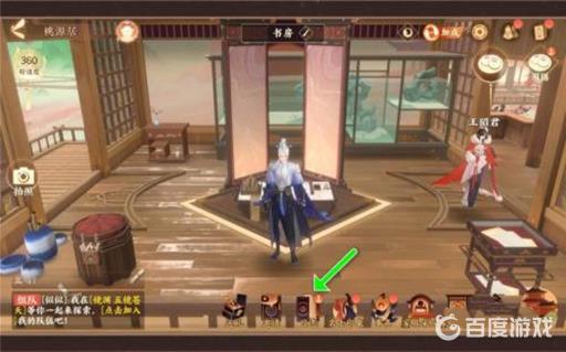 忘川风华录怎么提升名士之间的羁绊?3