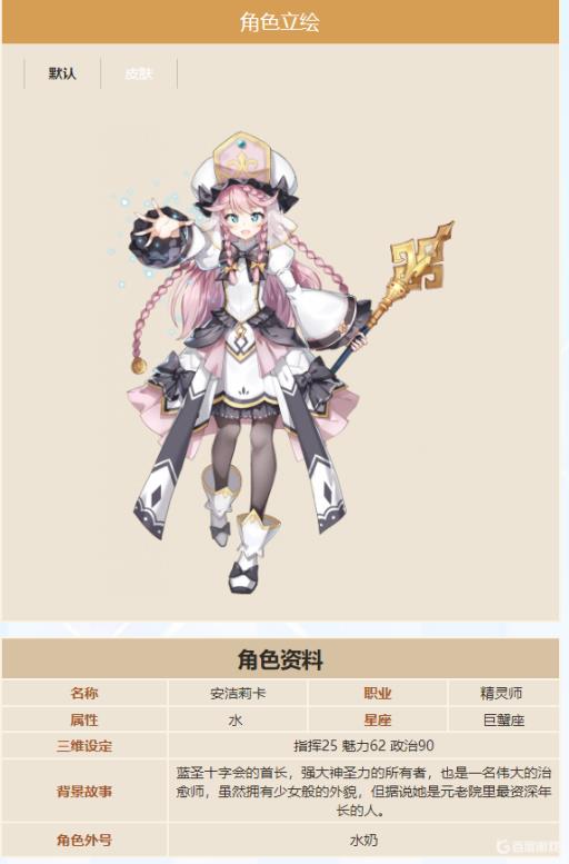 第七史诗水奶和火奶哪个好用?1