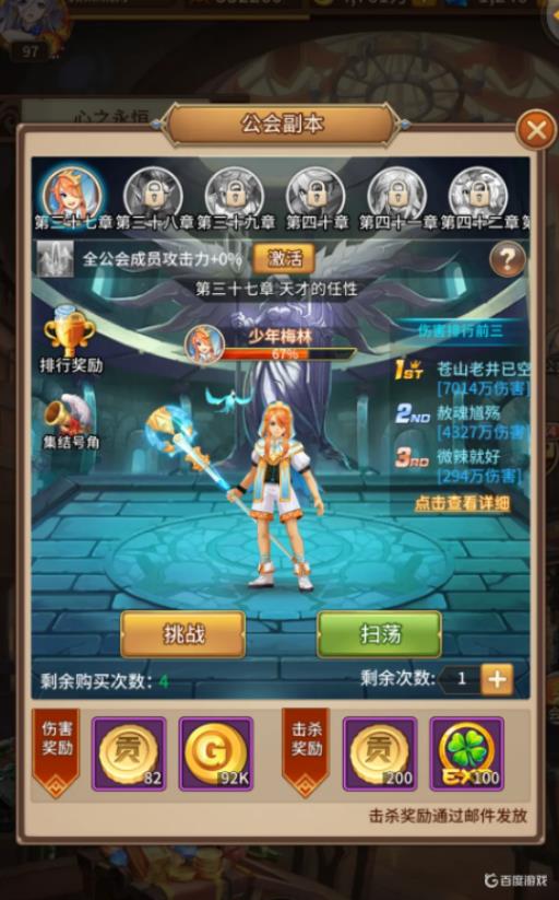 闪烁之光工会副本怎么打出高伤害?6