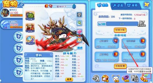 洛克王国怎么关闭vip自动回血?2