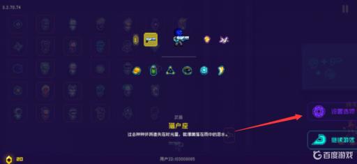 霓虹深渊无限怎么自动射击?3